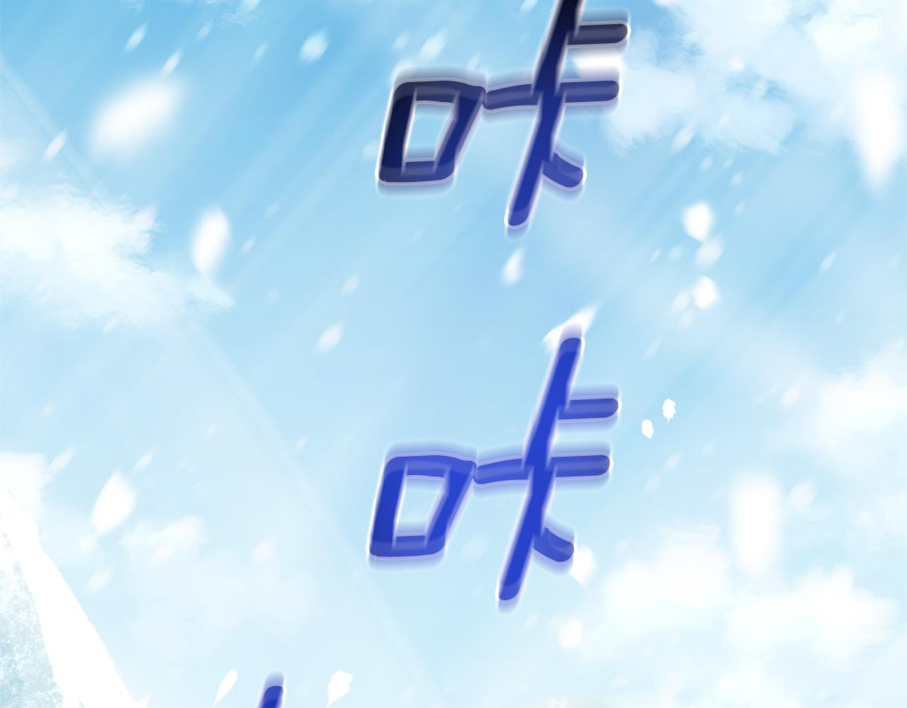 最菜魔王又怎樣？ - 第104話 我被騙了？(1/4) - 5