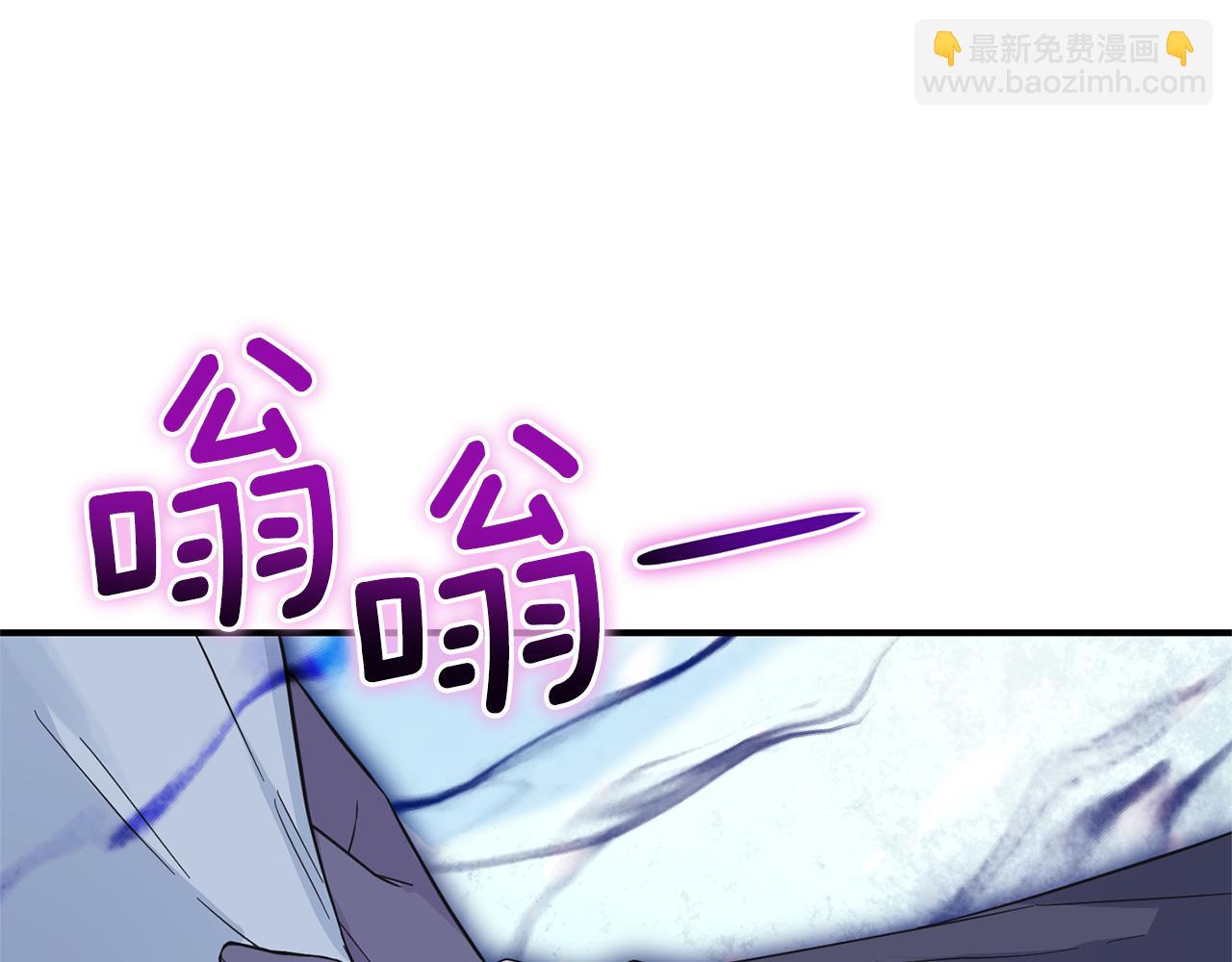 最菜魔王又怎樣？ - 第106話 上當了(3/4) - 6