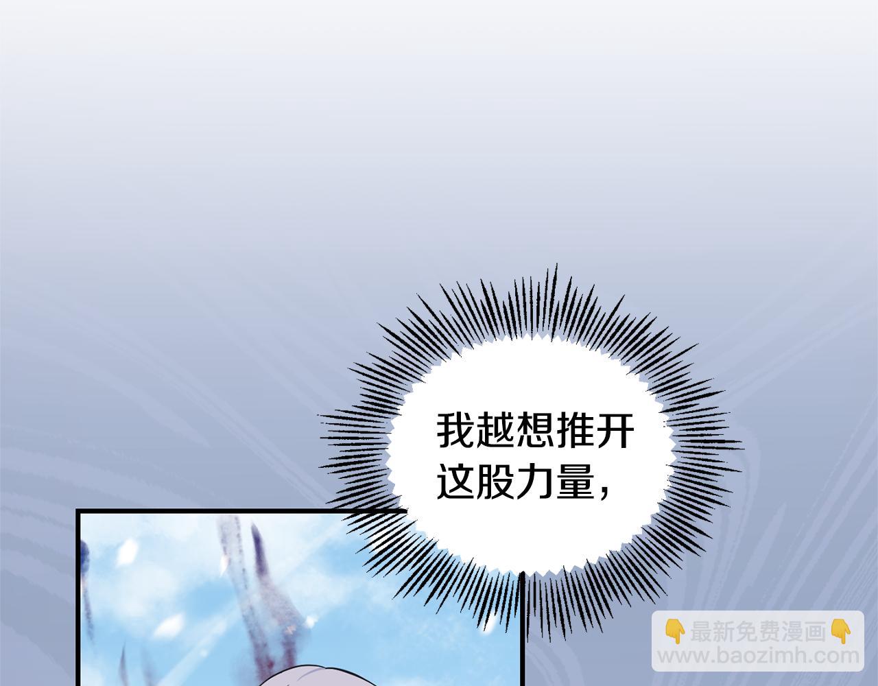 最菜魔王又怎樣？ - 第106話 上當了(3/4) - 3