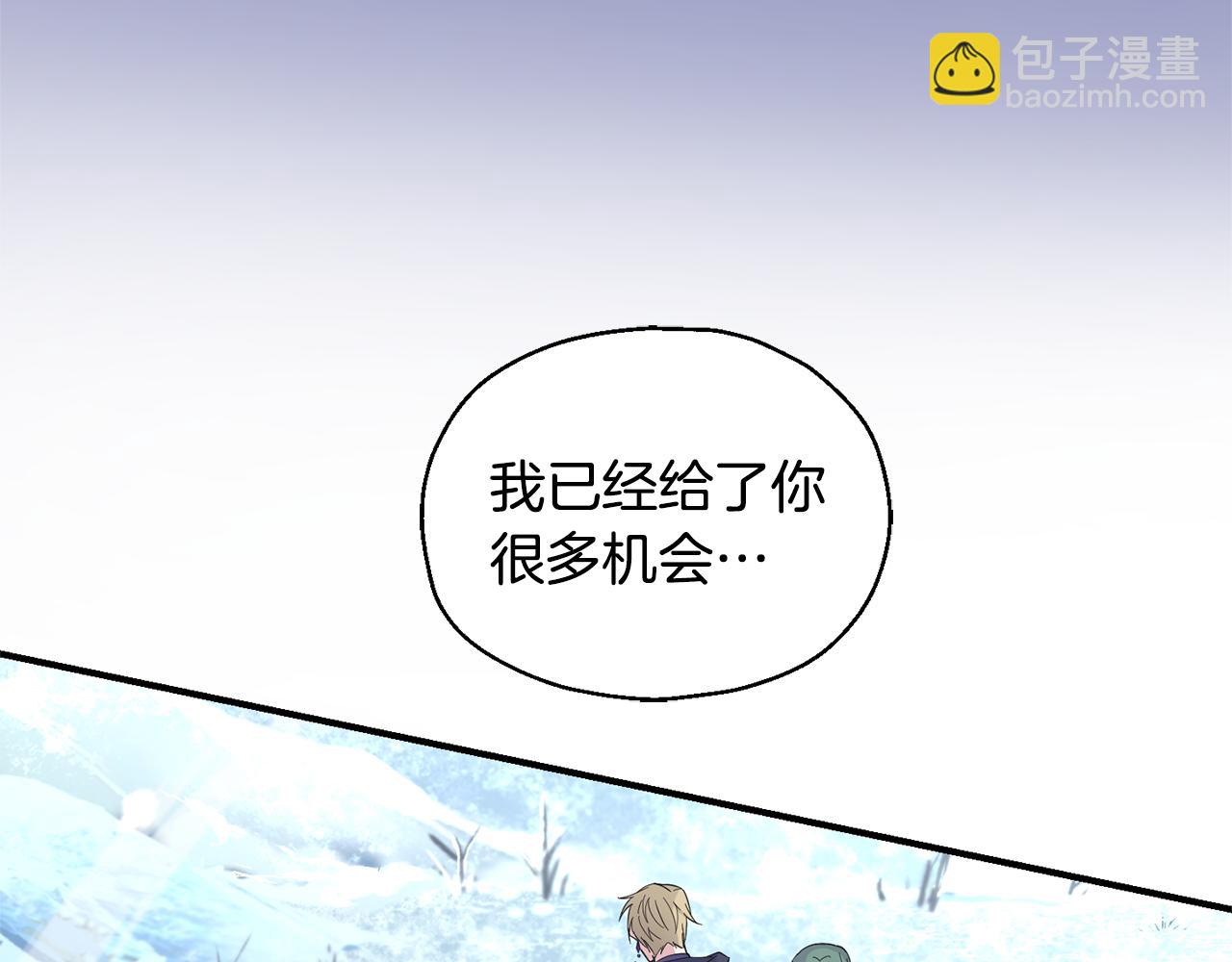 最菜魔王又怎樣？ - 第106話 上當了(3/4) - 7