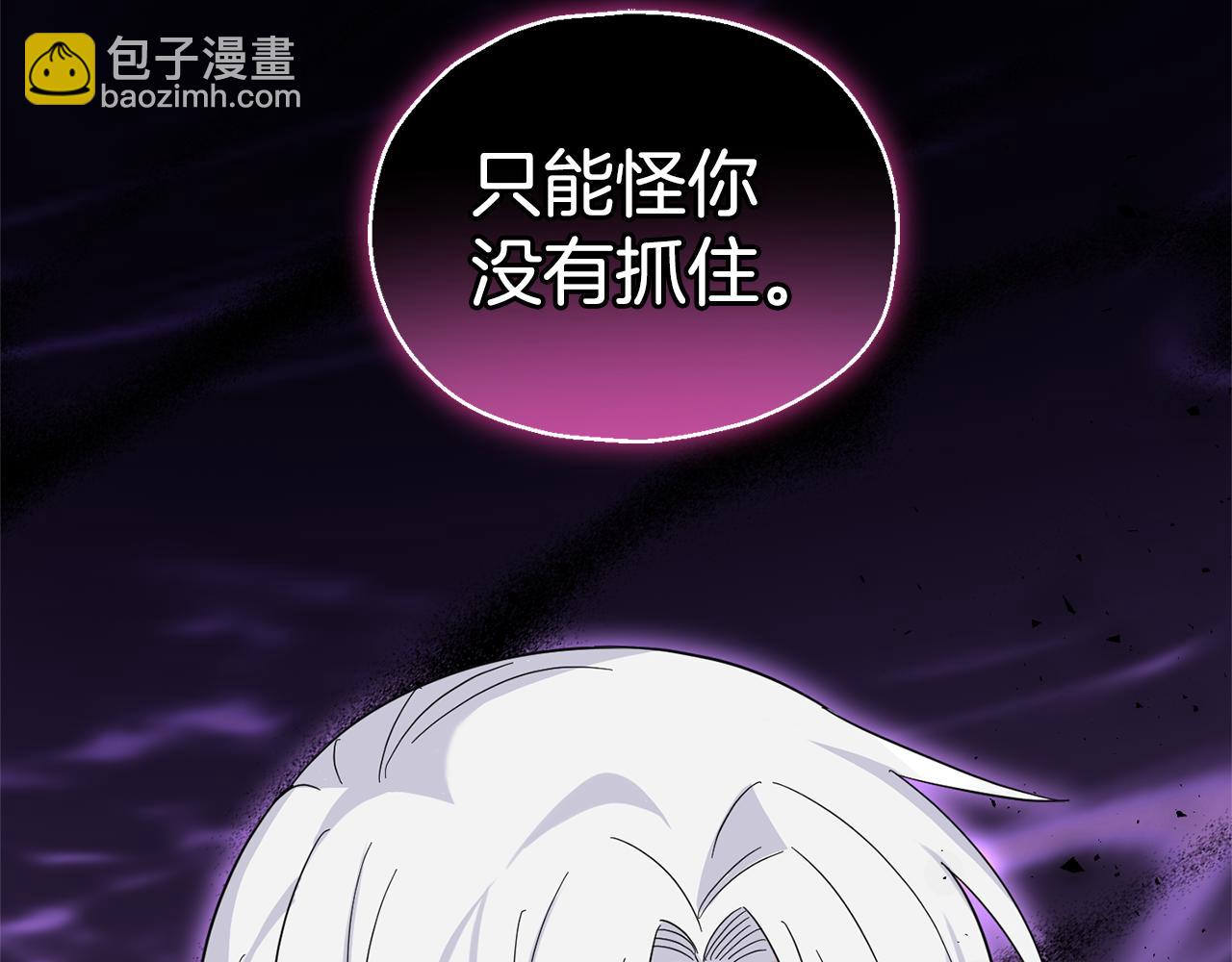 最菜魔王又怎樣？ - 第106話 上當了(3/4) - 1