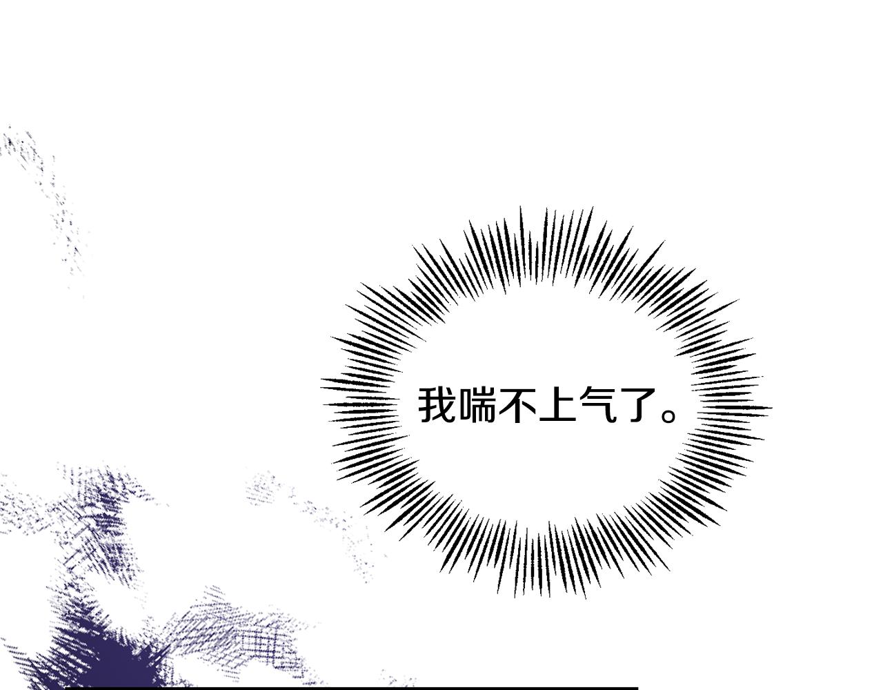 最菜魔王又怎樣？ - 第106話 上當了(3/4) - 4