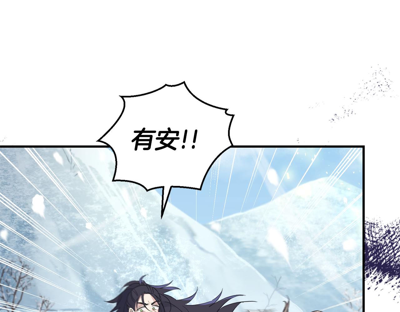 最菜魔王又怎樣？ - 第106話 上當了(3/4) - 7