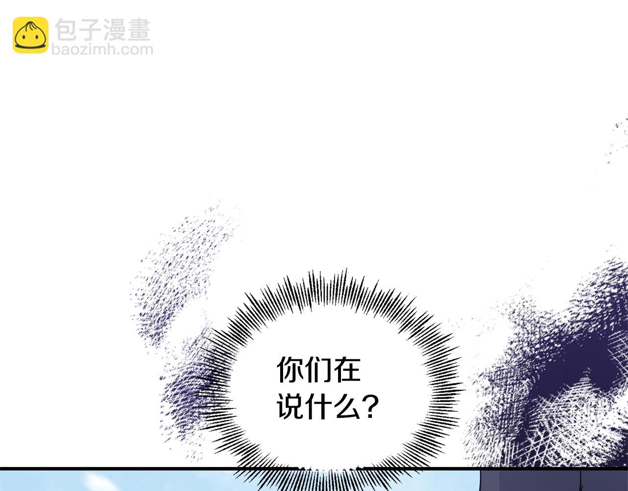 最菜魔王又怎樣？ - 第106話 上當了(3/4) - 3