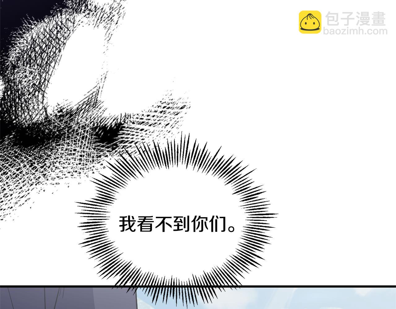 最菜魔王又怎樣？ - 第106話 上當了(3/4) - 5