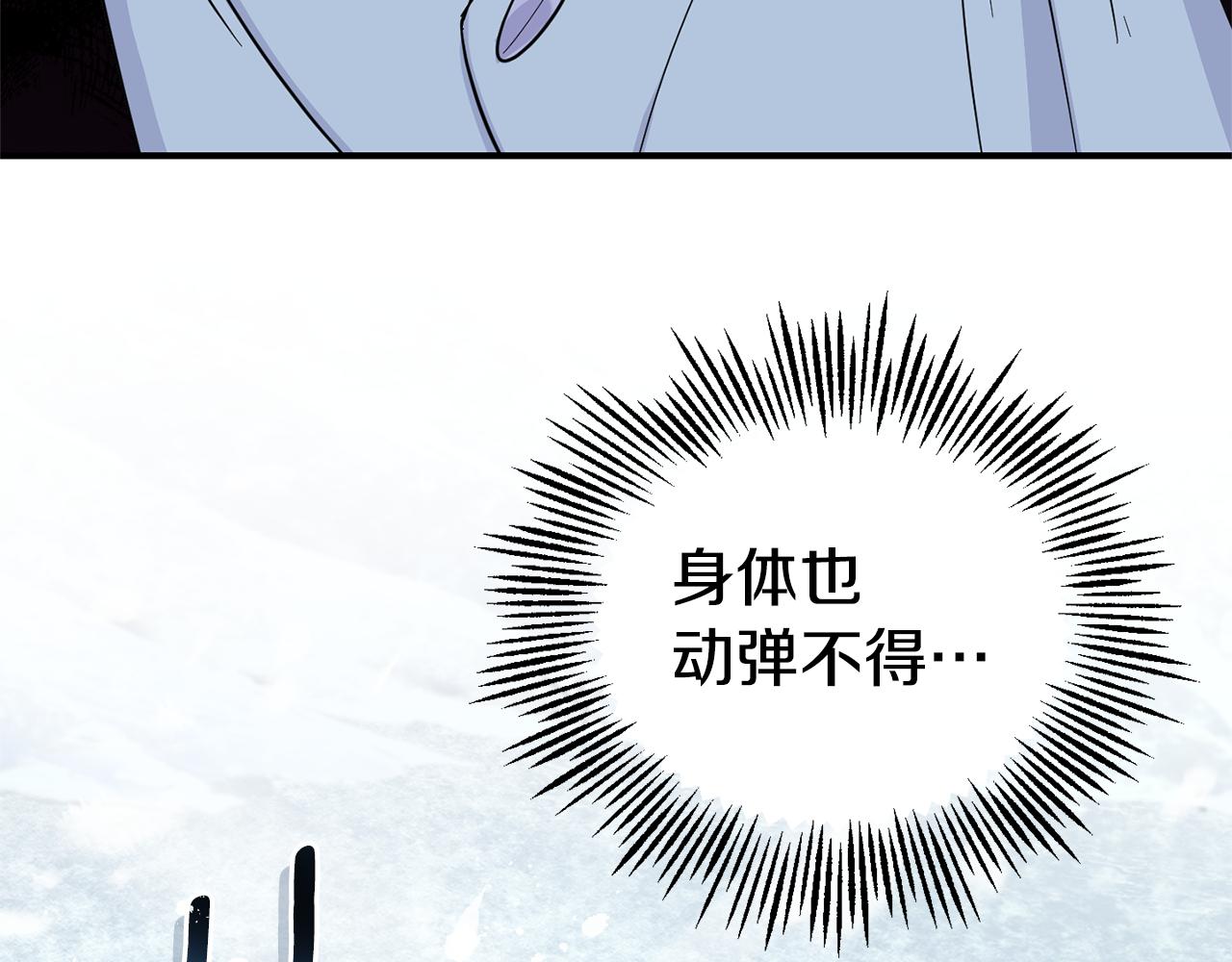 最菜魔王又怎樣？ - 第106話 上當了(3/4) - 2