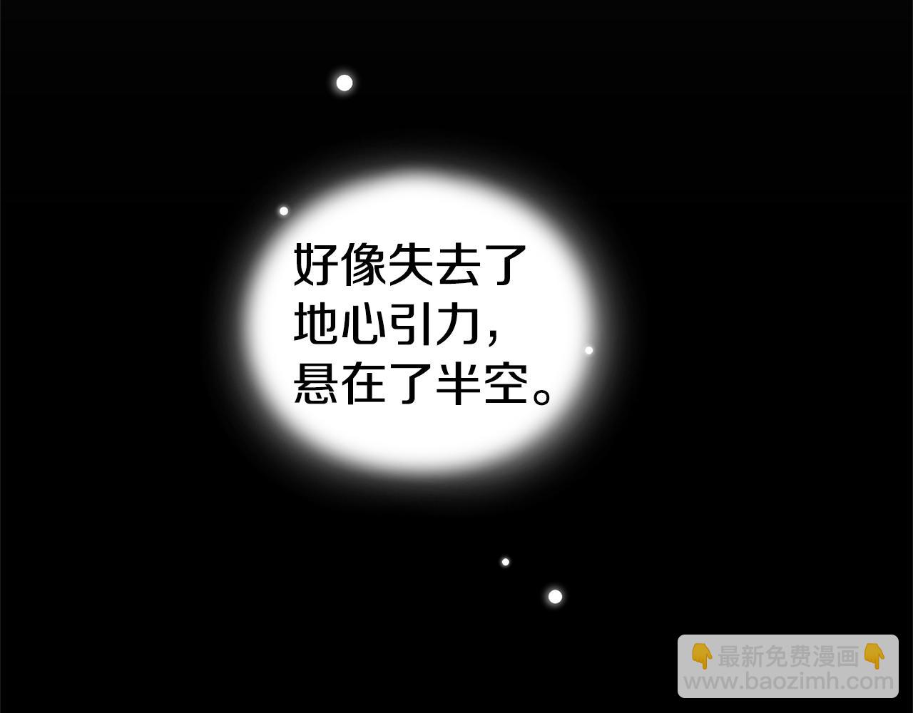 最菜魔王又怎樣？ - 第106話 上當了(3/4) - 7