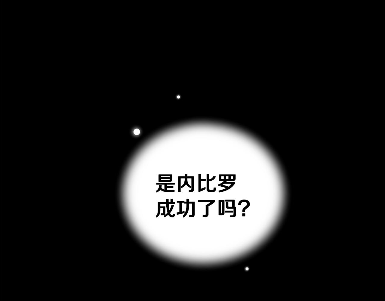 最菜魔王又怎樣？ - 第106話 上當了(3/4) - 2