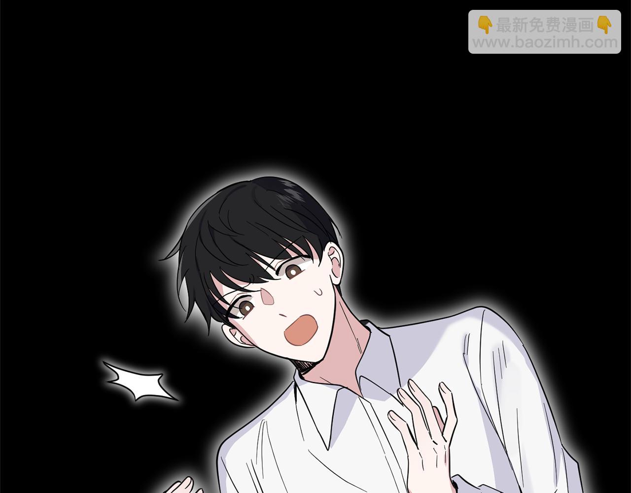 最菜魔王又怎樣？ - 第106話 上當了(3/4) - 3