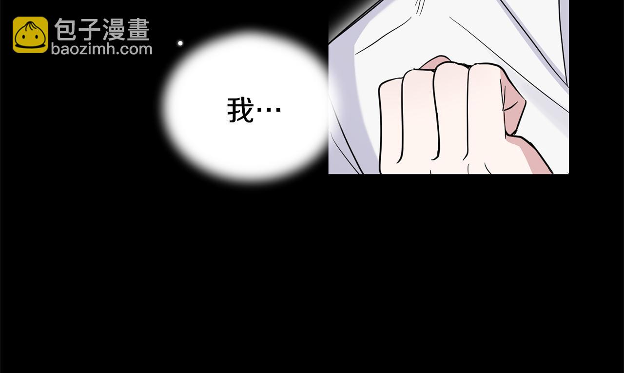 最菜魔王又怎樣？ - 第106話 上當了(3/4) - 2