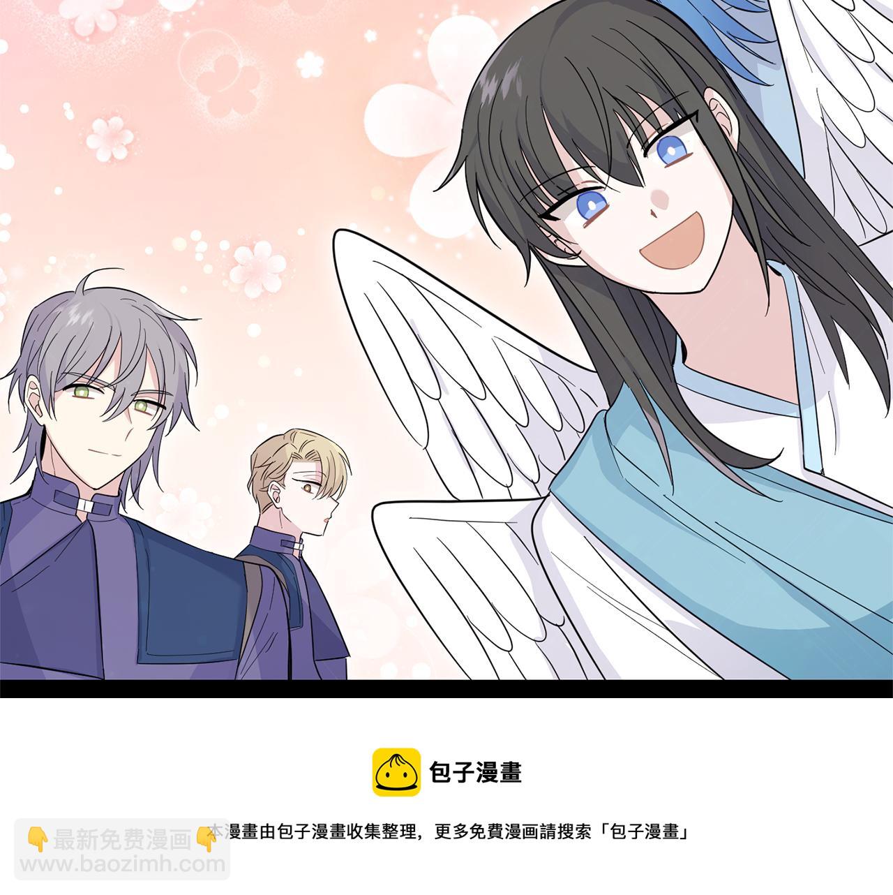 最菜魔王又怎樣？ - 第106話 上當了(3/4) - 4