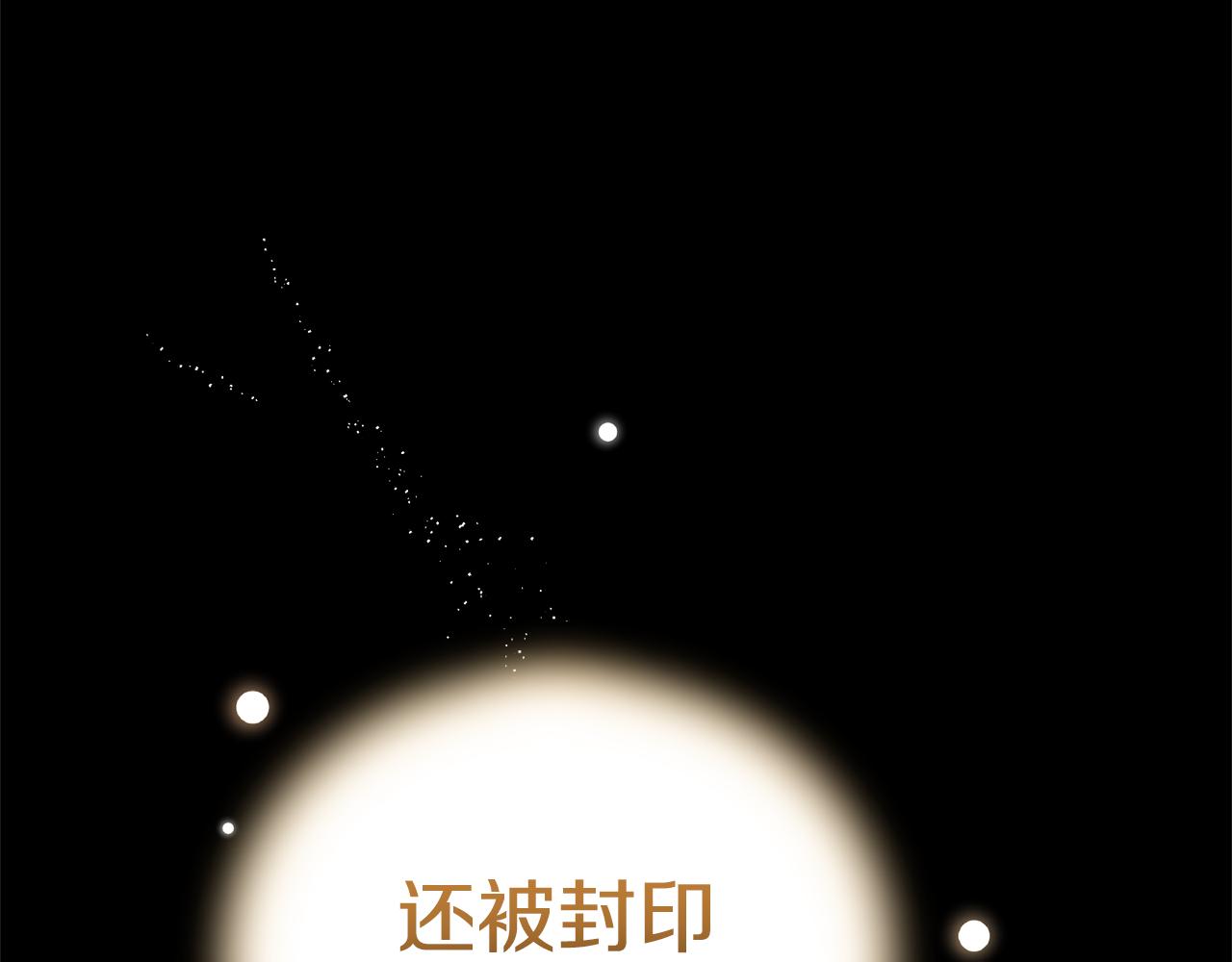 最菜魔王又怎樣？ - 第106話 上當了(4/4) - 2