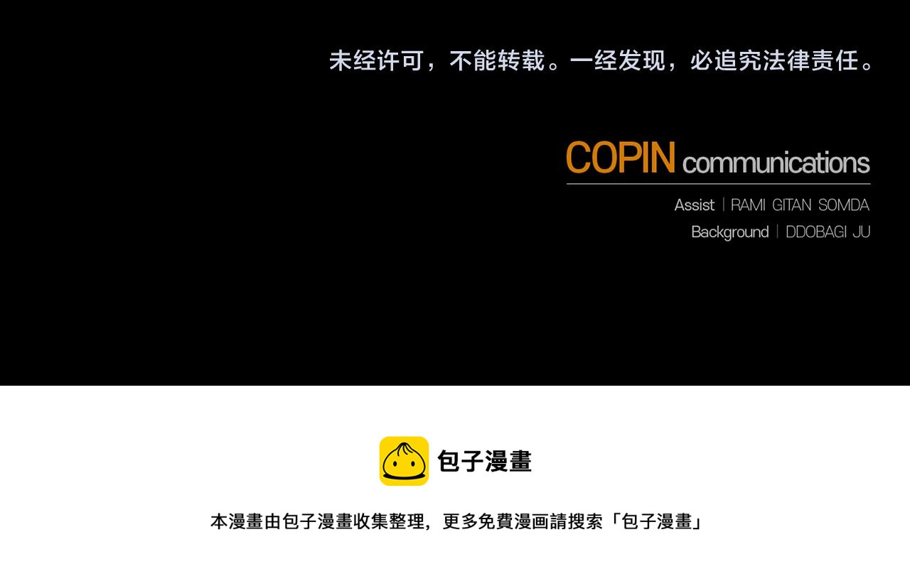 最菜魔王又怎樣？ - 第106話 上當了(4/4) - 2