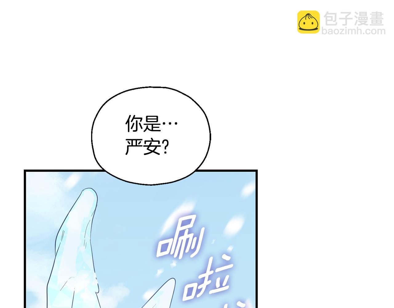 最菜魔王又怎樣？ - 第106話 上當了(2/4) - 5