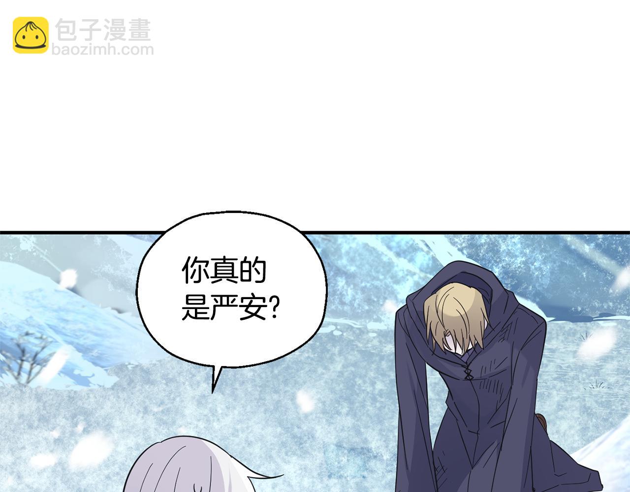 最菜魔王又怎樣？ - 第106話 上當了(2/4) - 8