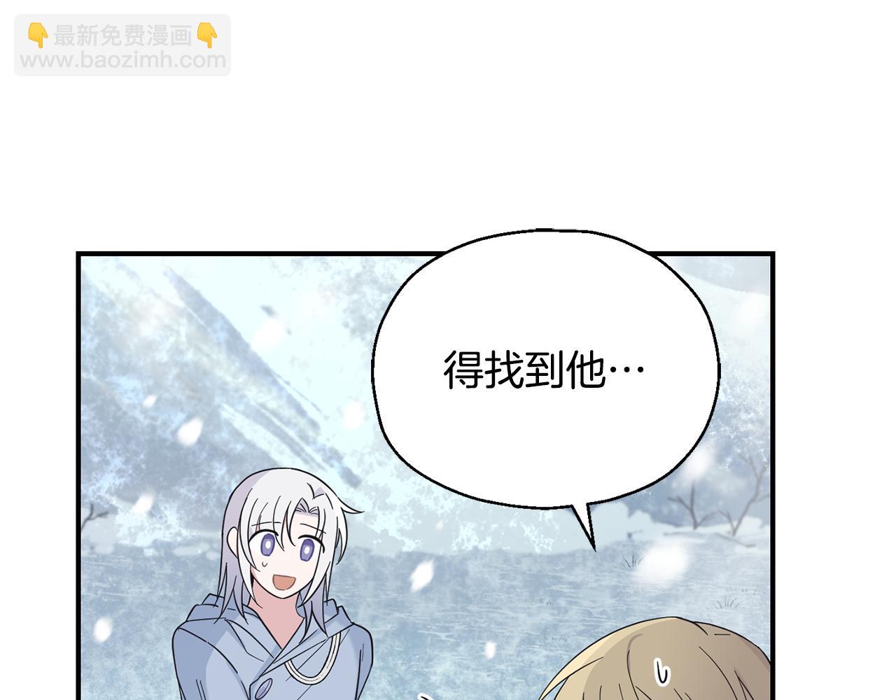 最菜魔王又怎樣？ - 第106話 上當了(2/4) - 5