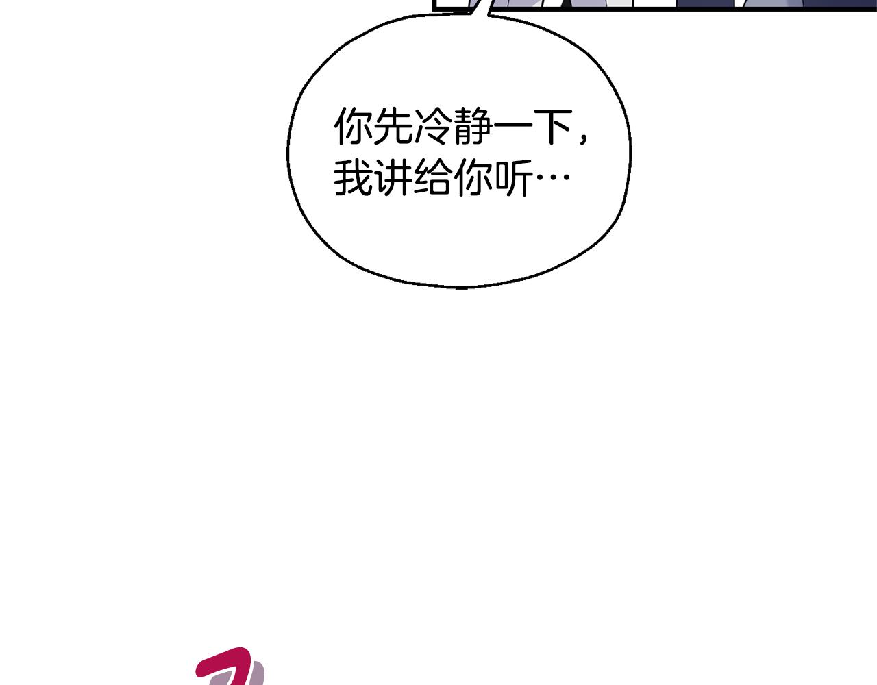 最菜魔王又怎樣？ - 第106話 上當了(2/4) - 2