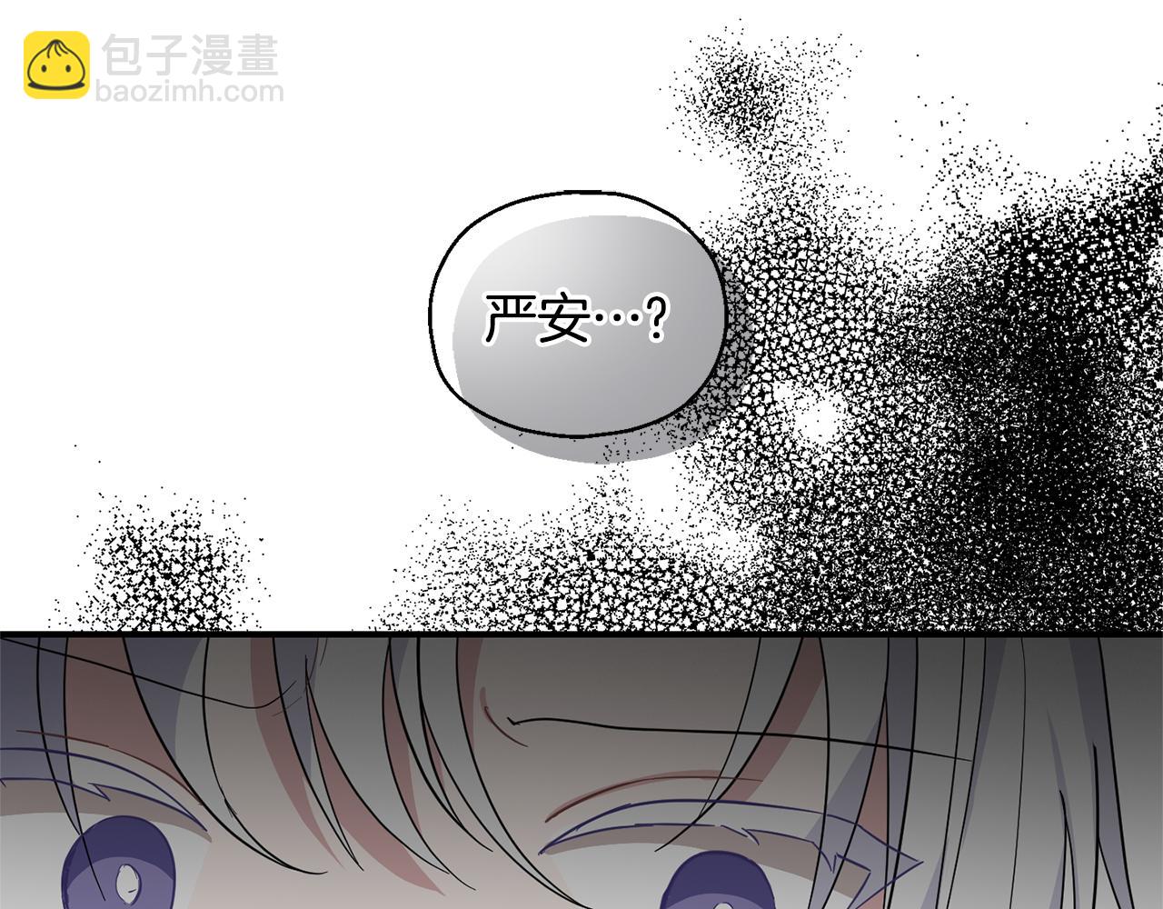 最菜魔王又怎樣？ - 第106話 上當了(2/4) - 5