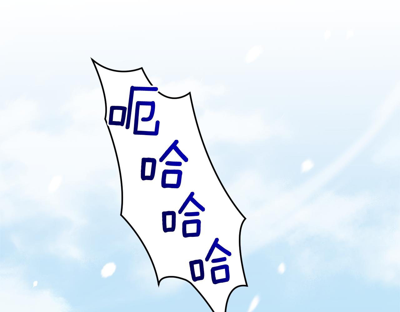 最菜魔王又怎樣？ - 第106話 上當了(2/4) - 6