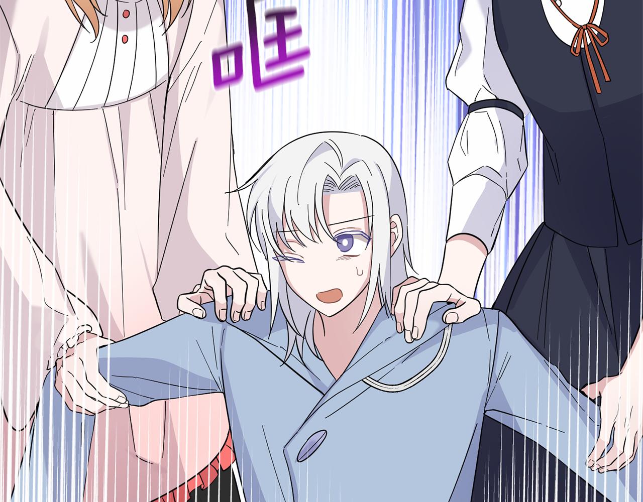 最菜魔王又怎樣？ - 第106話 上當了(2/4) - 5