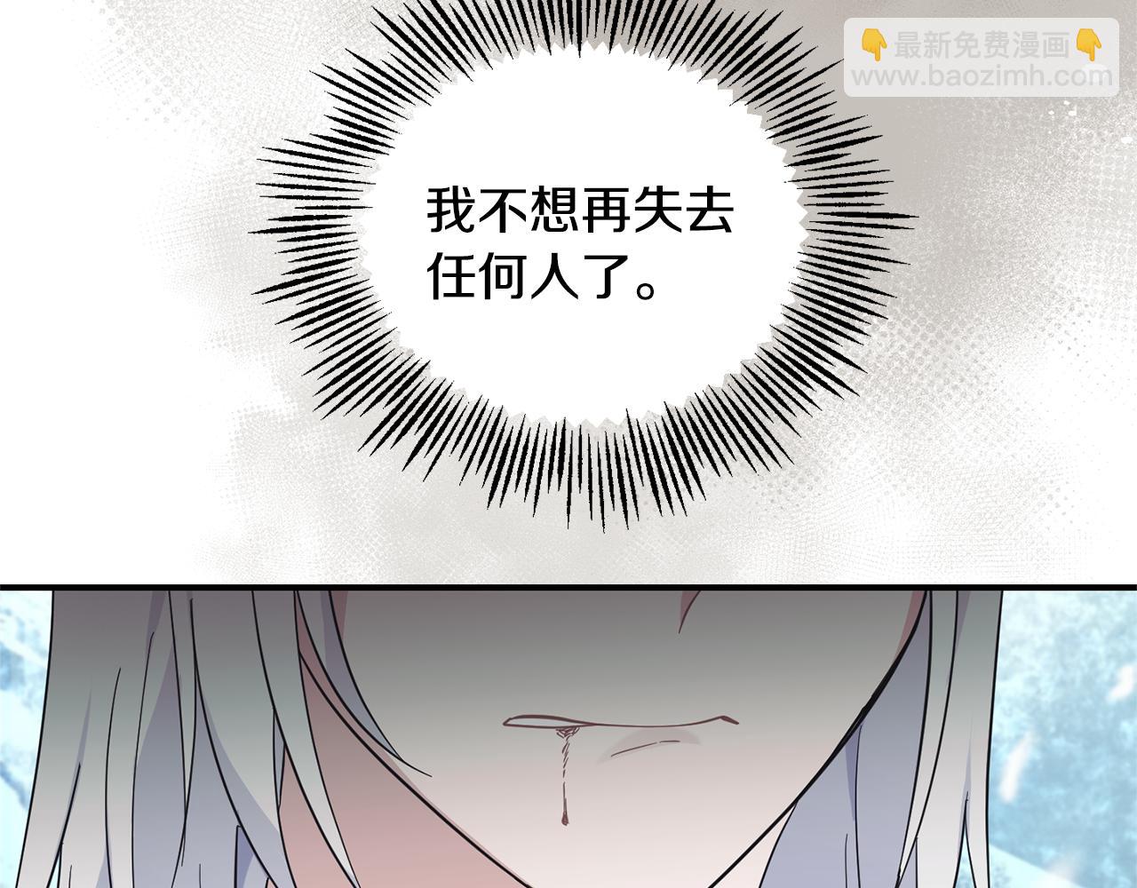 最菜魔王又怎樣？ - 第106話 上當了(2/4) - 3