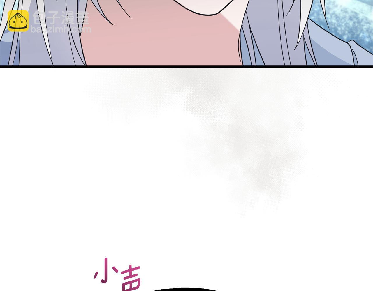 最菜魔王又怎樣？ - 第106話 上當了(2/4) - 4