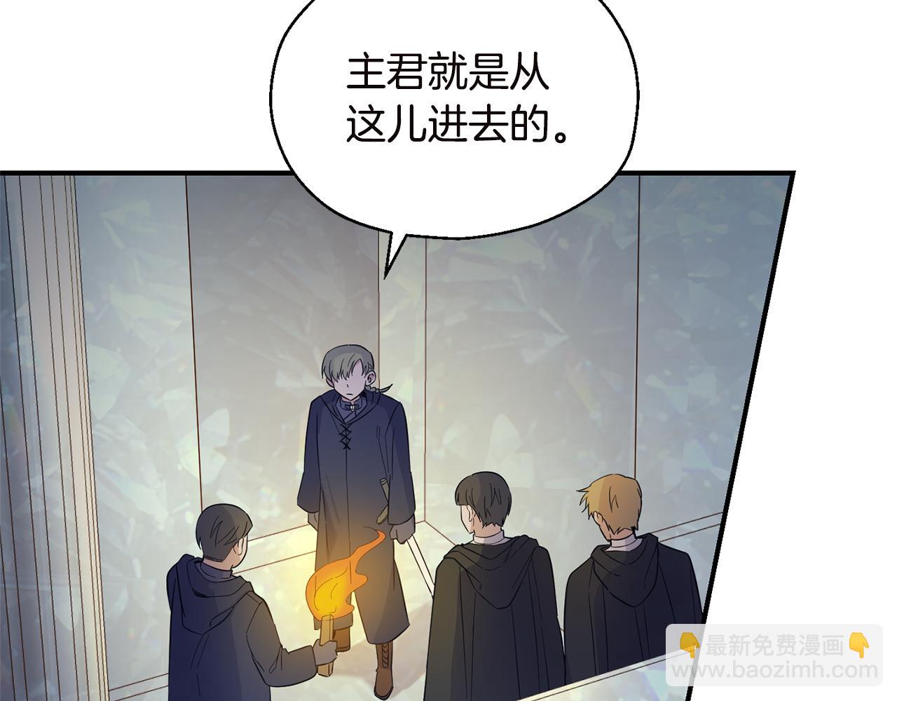 最菜魔王又怎樣？ - 第108話 命案兇手？(3/4) - 7