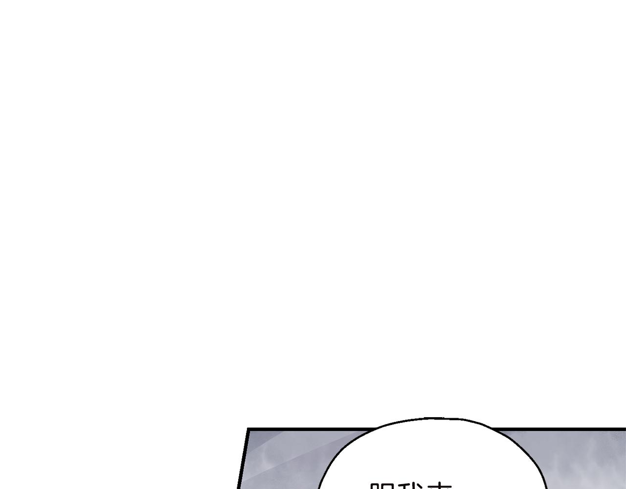 最菜魔王又怎樣？ - 第108話 命案兇手？(3/4) - 1