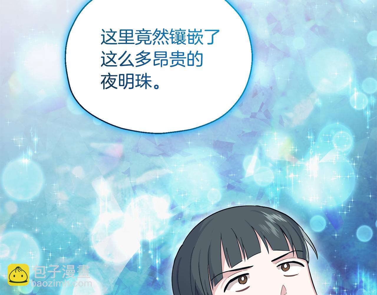 最菜魔王又怎樣？ - 第108話 命案兇手？(3/4) - 5