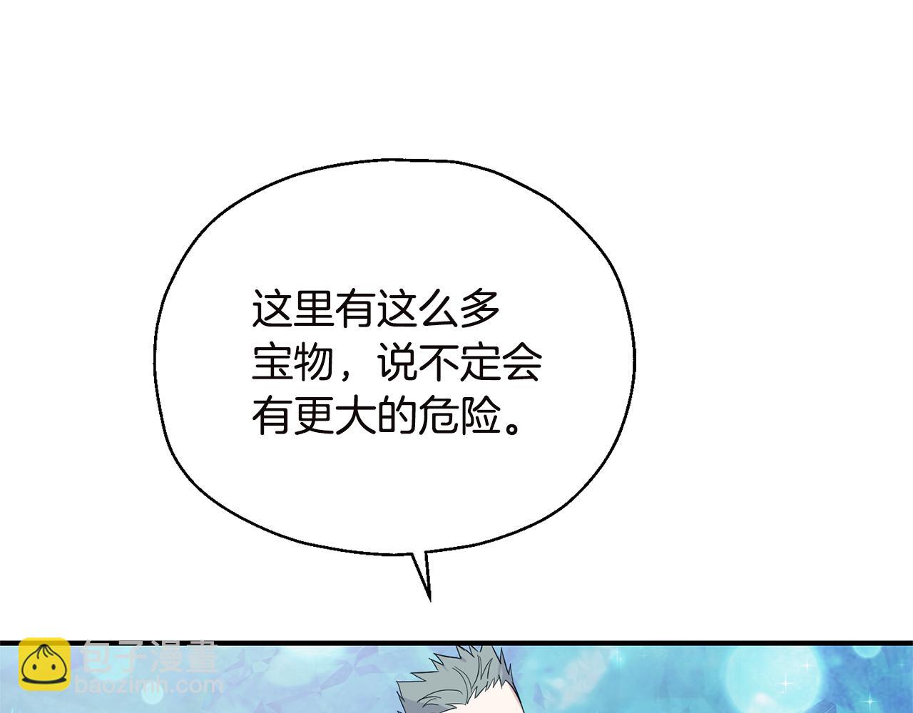 最菜魔王又怎樣？ - 第108話 命案兇手？(3/4) - 8