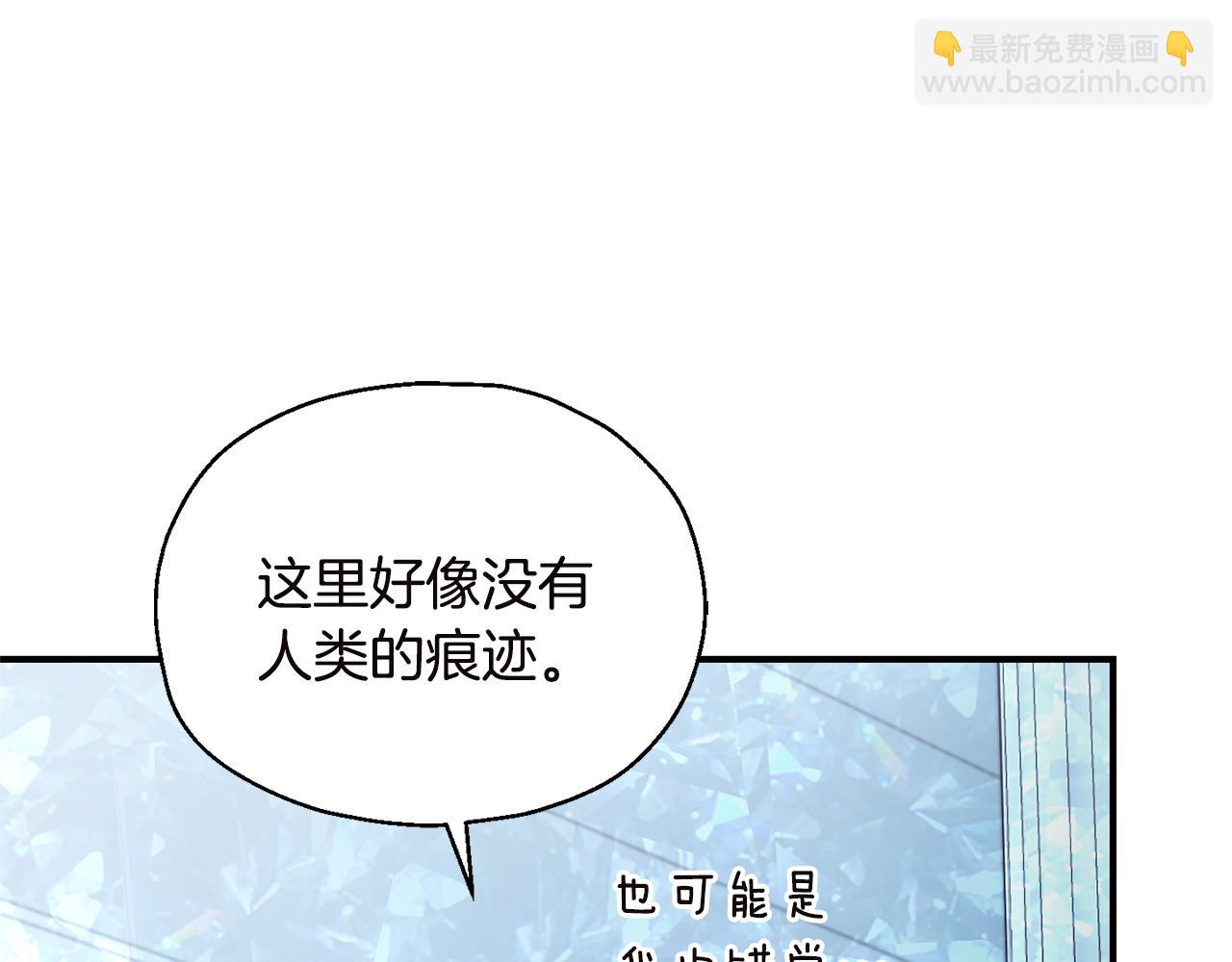 最菜魔王又怎樣？ - 第108話 命案兇手？(3/4) - 3