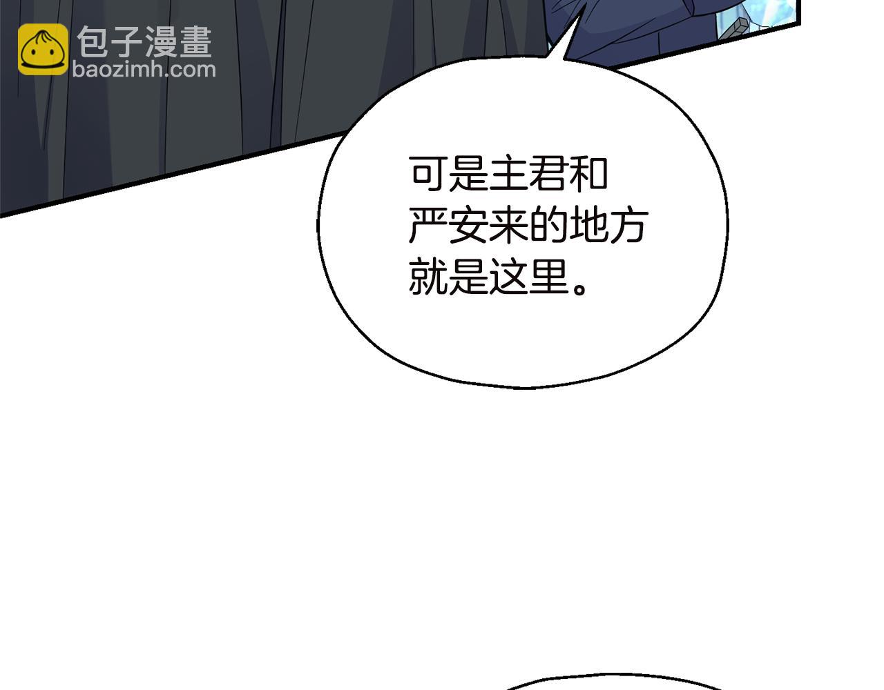 最菜魔王又怎樣？ - 第108話 命案兇手？(3/4) - 5