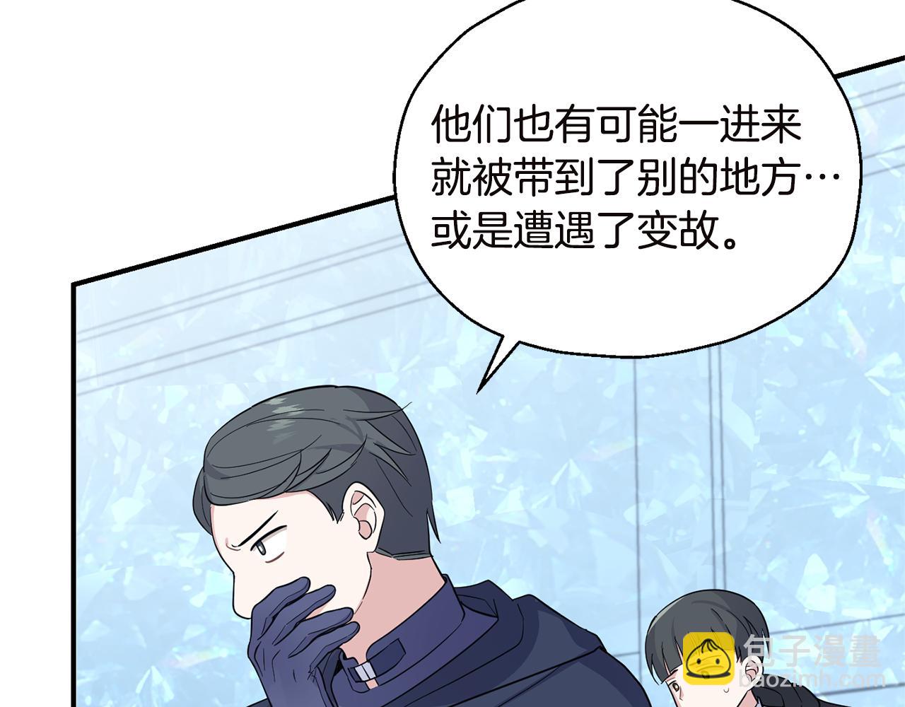 最菜魔王又怎樣？ - 第108話 命案兇手？(3/4) - 6