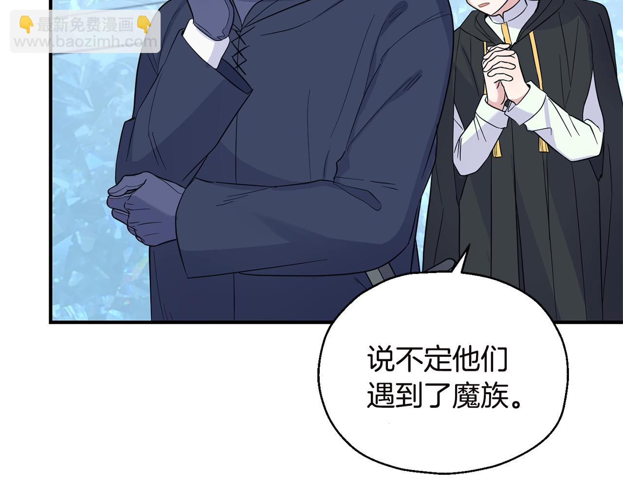 最菜魔王又怎樣？ - 第108話 命案兇手？(3/4) - 7