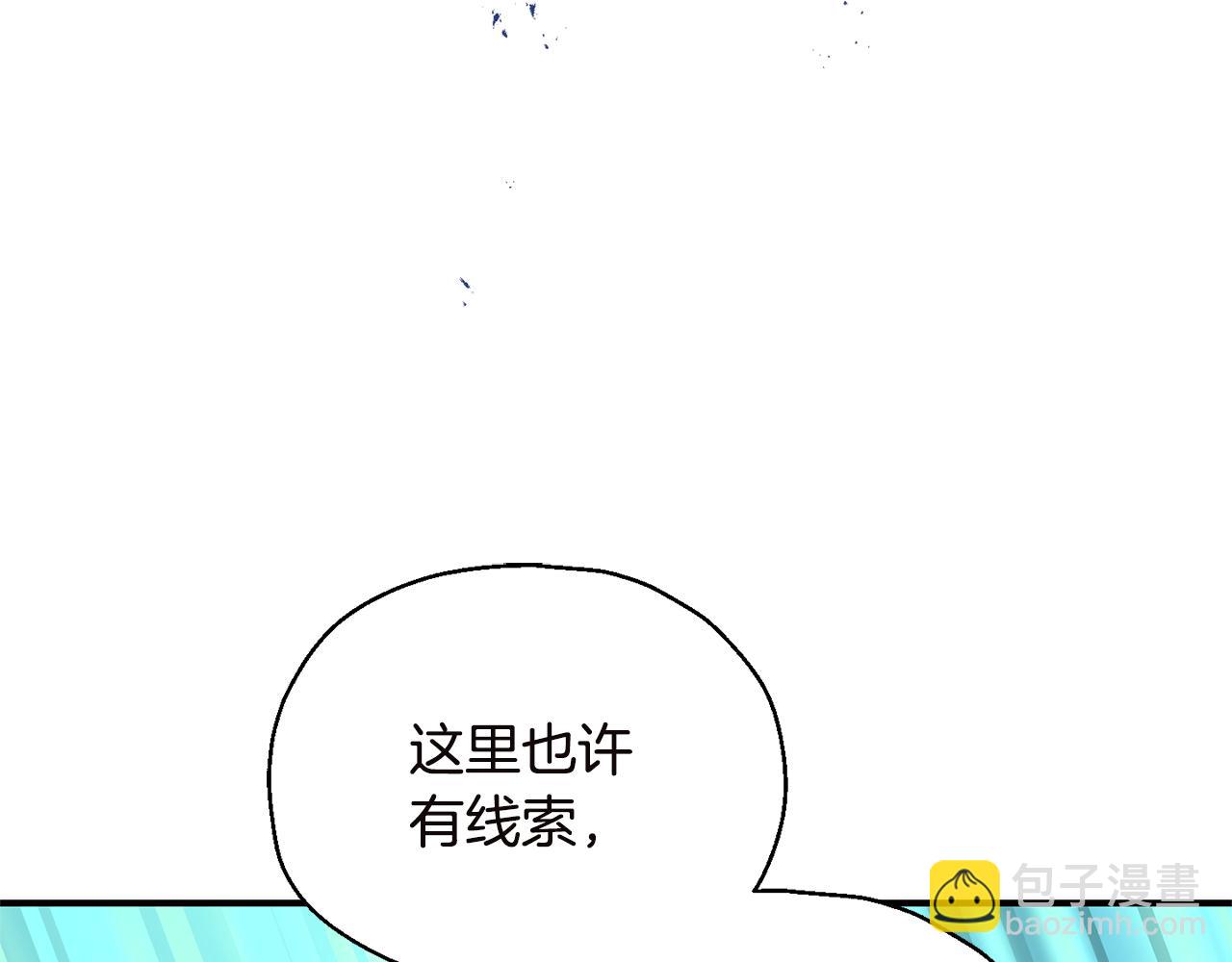 最菜魔王又怎樣？ - 第108話 命案兇手？(3/4) - 3