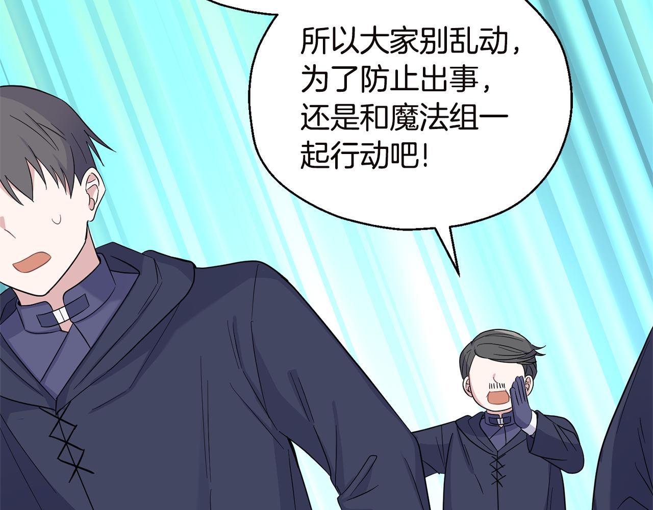 最菜魔王又怎樣？ - 第108話 命案兇手？(3/4) - 4