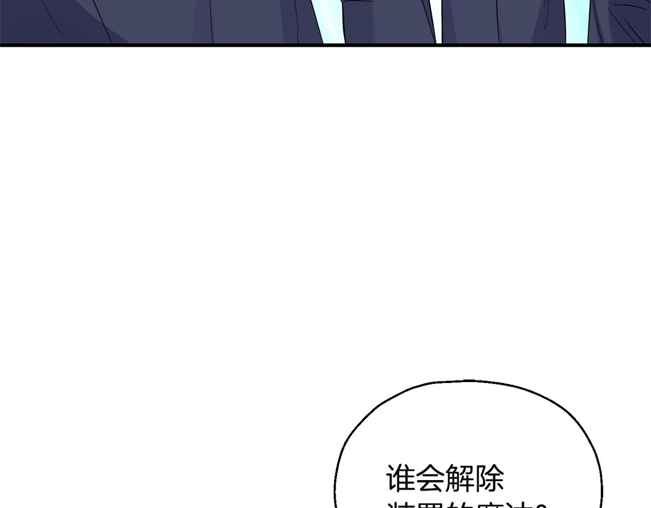 最菜魔王又怎樣？ - 第108話 命案兇手？(3/4) - 5