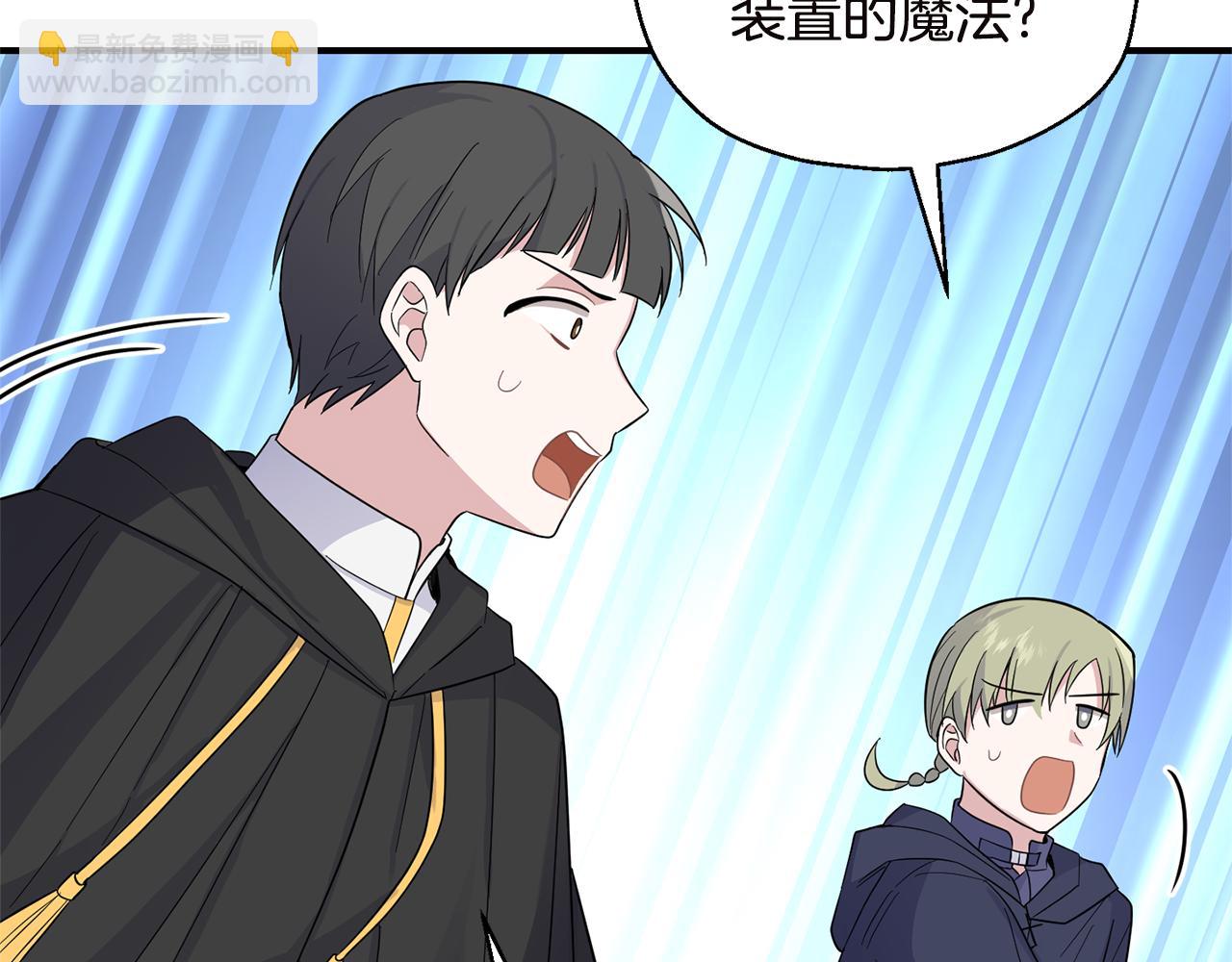 最菜魔王又怎樣？ - 第108話 命案兇手？(3/4) - 6