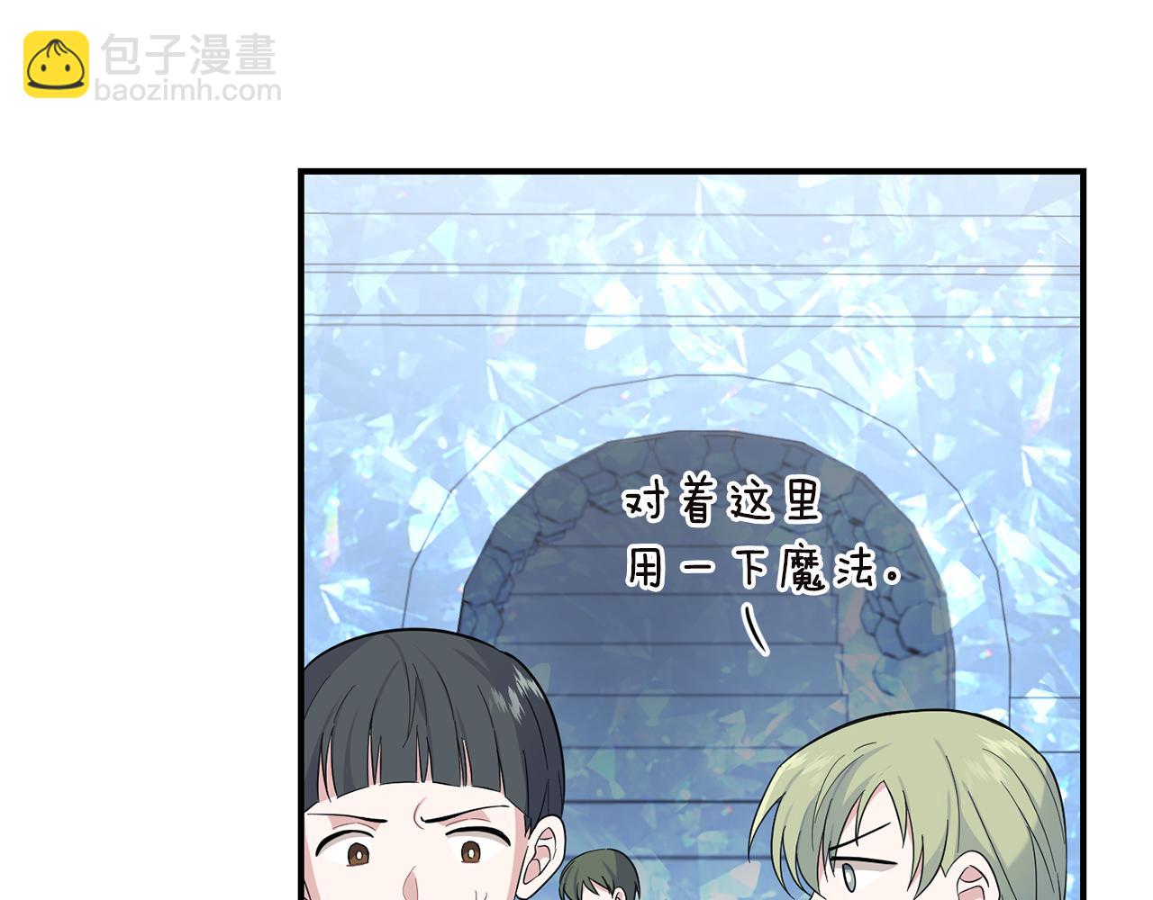 最菜魔王又怎樣？ - 第108話 命案兇手？(3/4) - 8