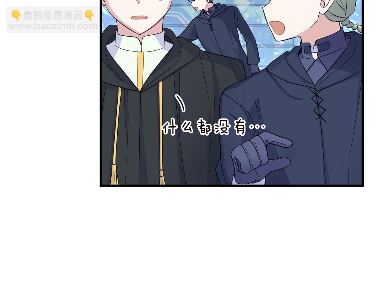 最菜魔王又怎樣？ - 第108話 命案兇手？(3/4) - 1