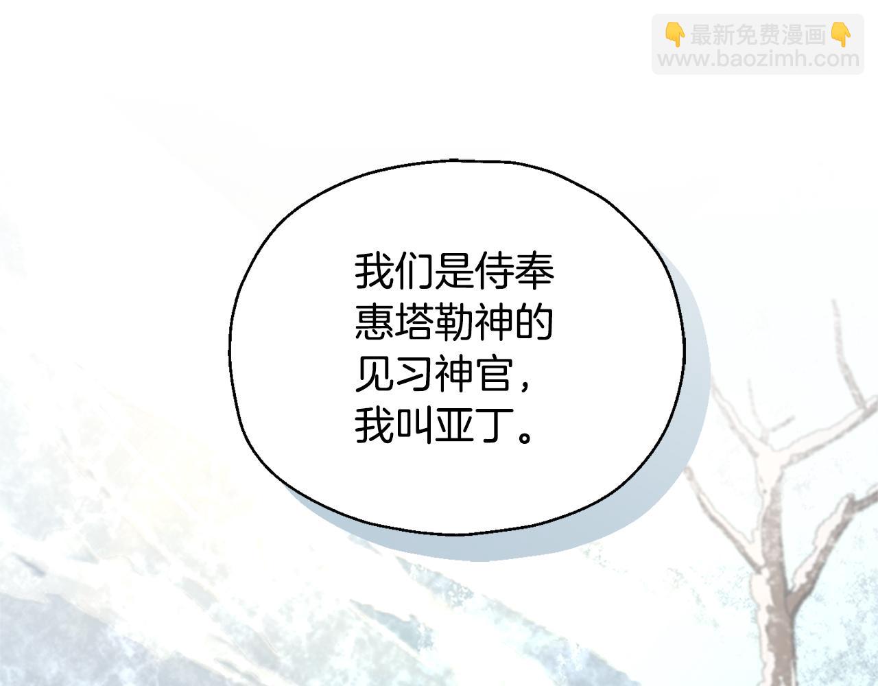 最菜魔王又怎樣？ - 第108話 命案兇手？(1/4) - 8