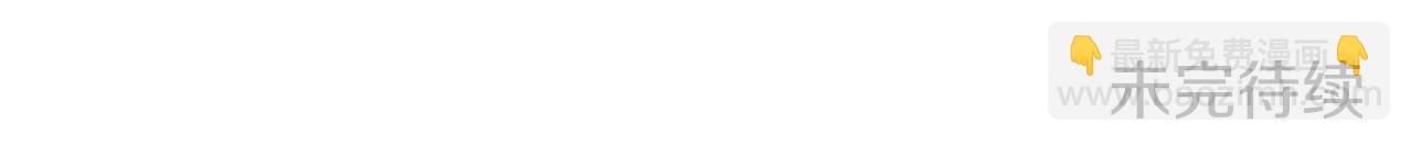 最菜魔王又怎樣？ - 第108話 命案兇手？(4/4) - 3