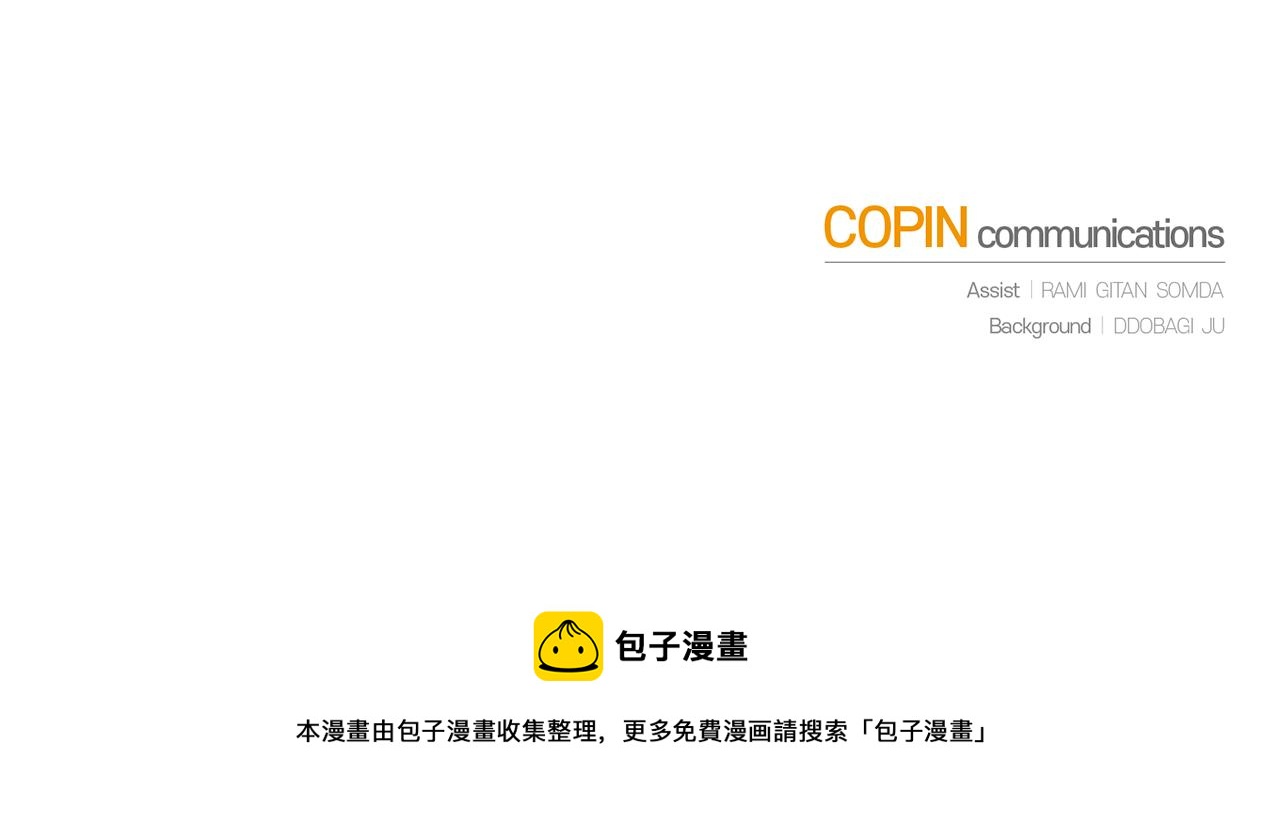 最菜魔王又怎樣？ - 第108話 命案兇手？(4/4) - 4