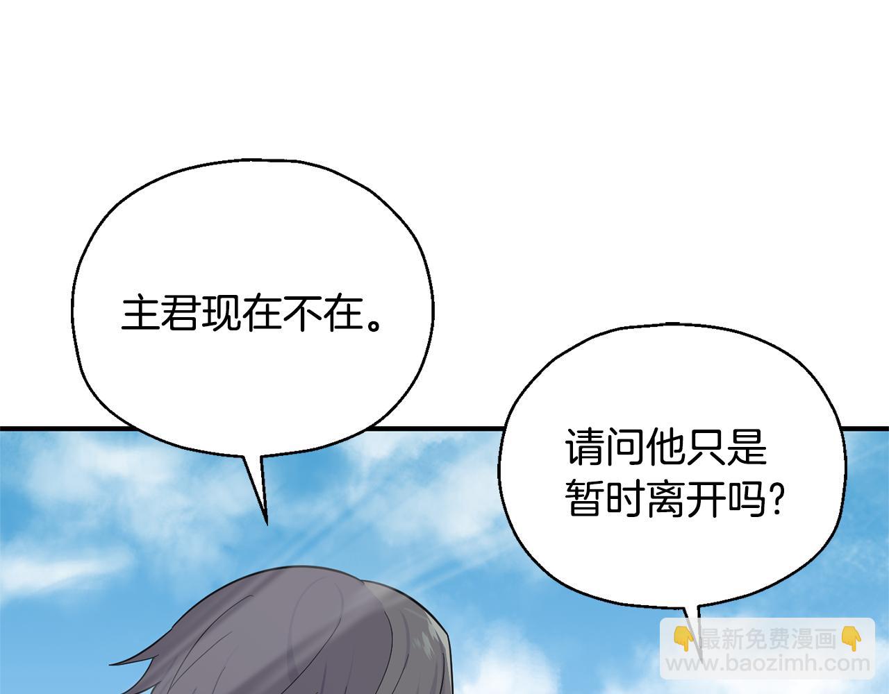 最菜魔王又怎樣？ - 第108話 命案兇手？(1/4) - 8