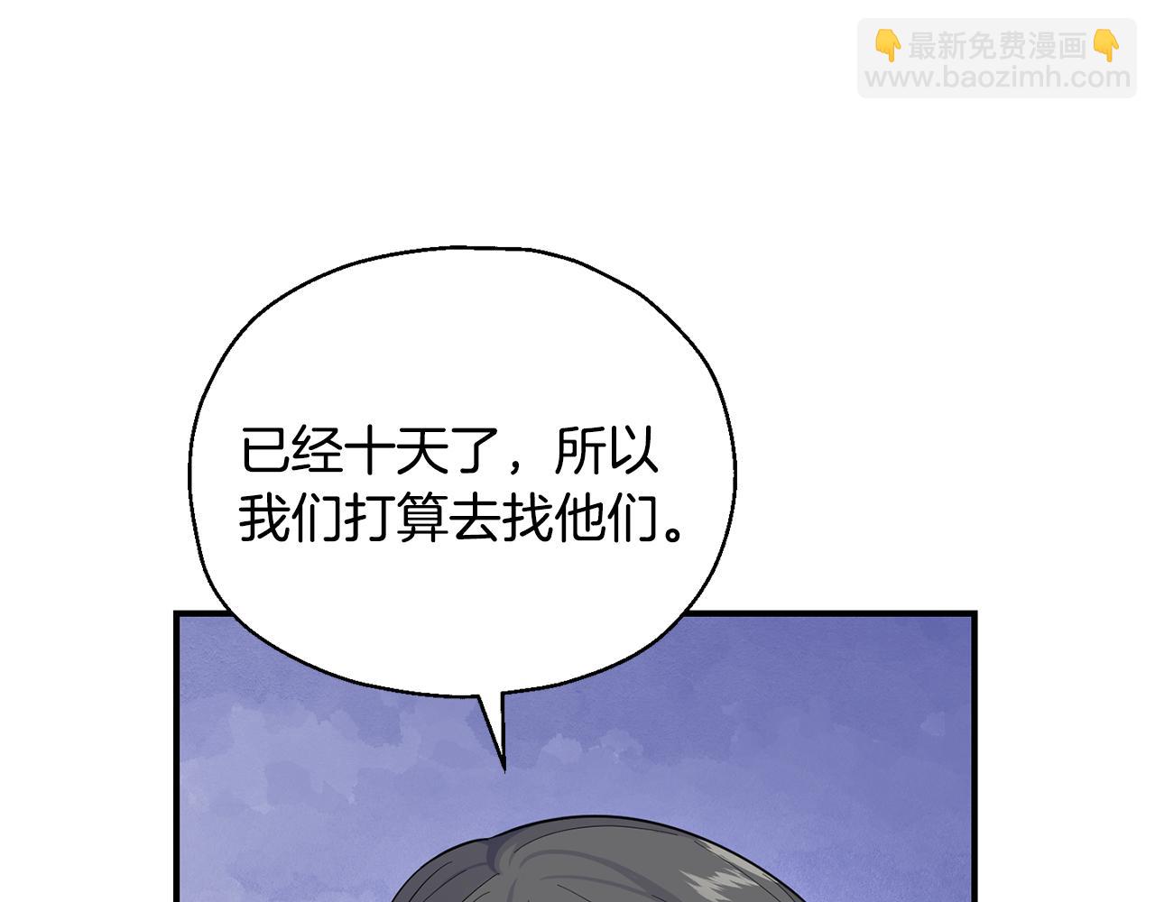 最菜魔王又怎樣？ - 第108話 命案兇手？(1/4) - 8