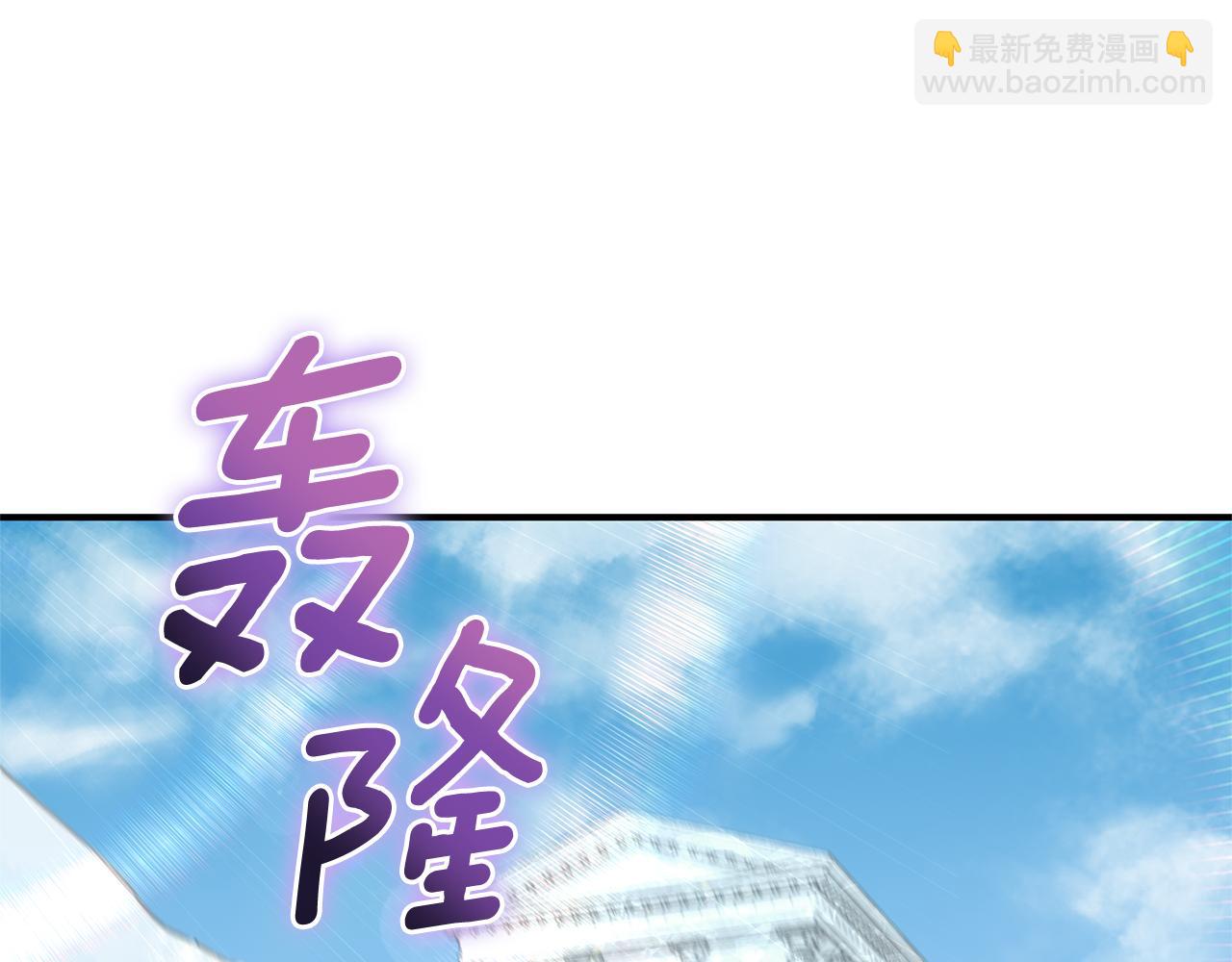 最菜魔王又怎樣？ - 第108話 命案兇手？(1/4) - 6