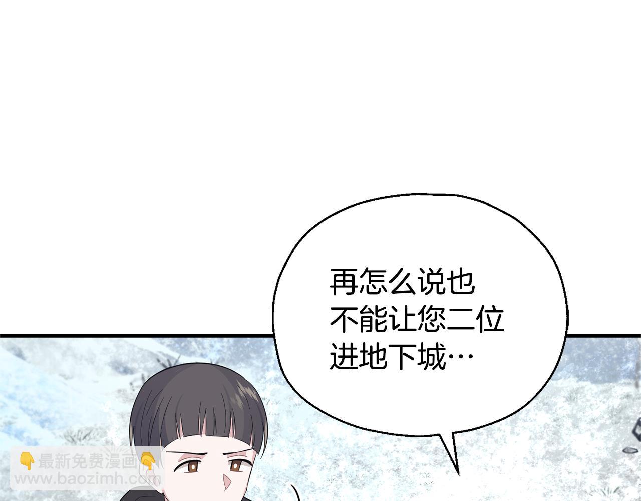 最菜魔王又怎樣？ - 第108話 命案兇手？(2/4) - 6