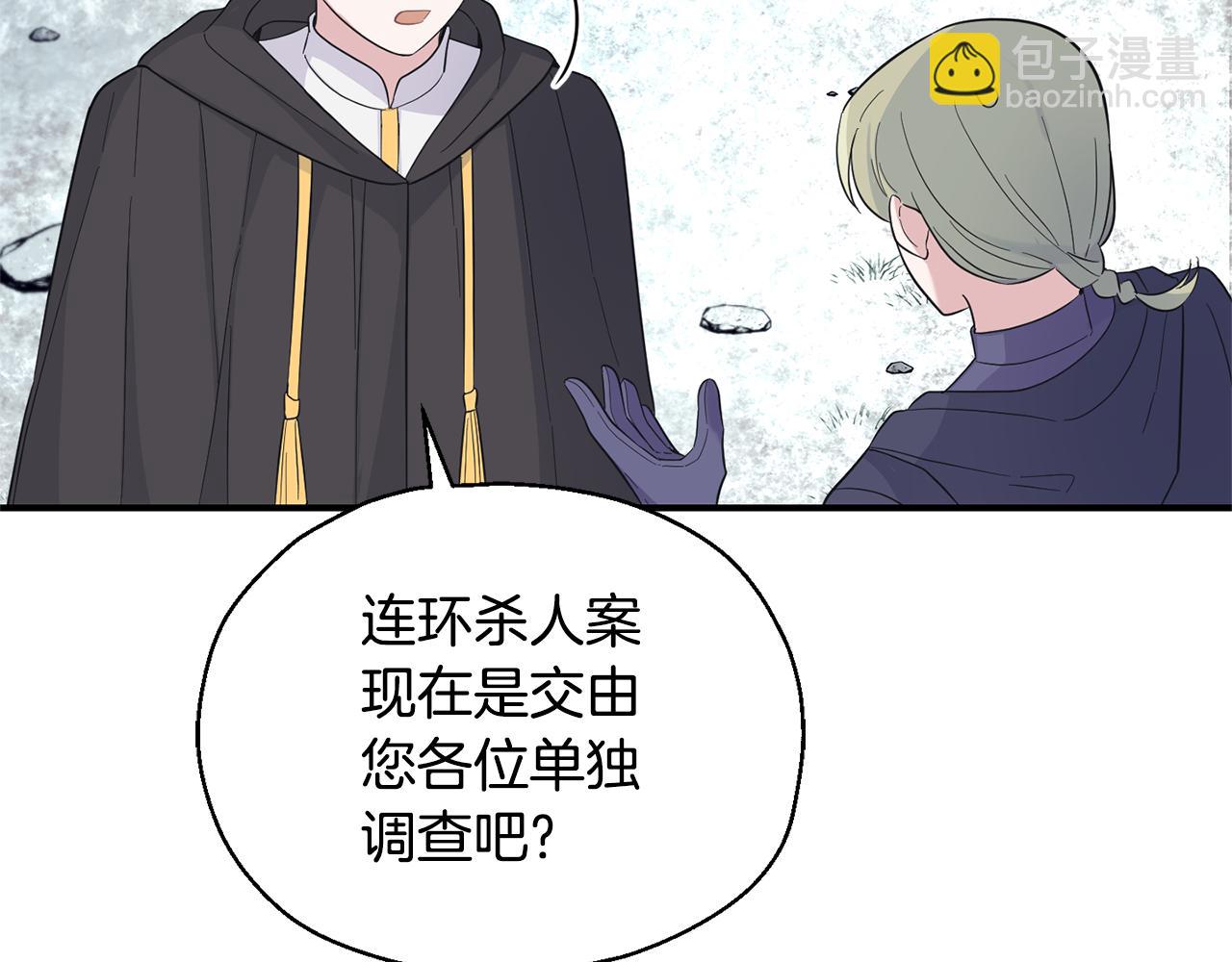 最菜魔王又怎樣？ - 第108話 命案兇手？(2/4) - 7