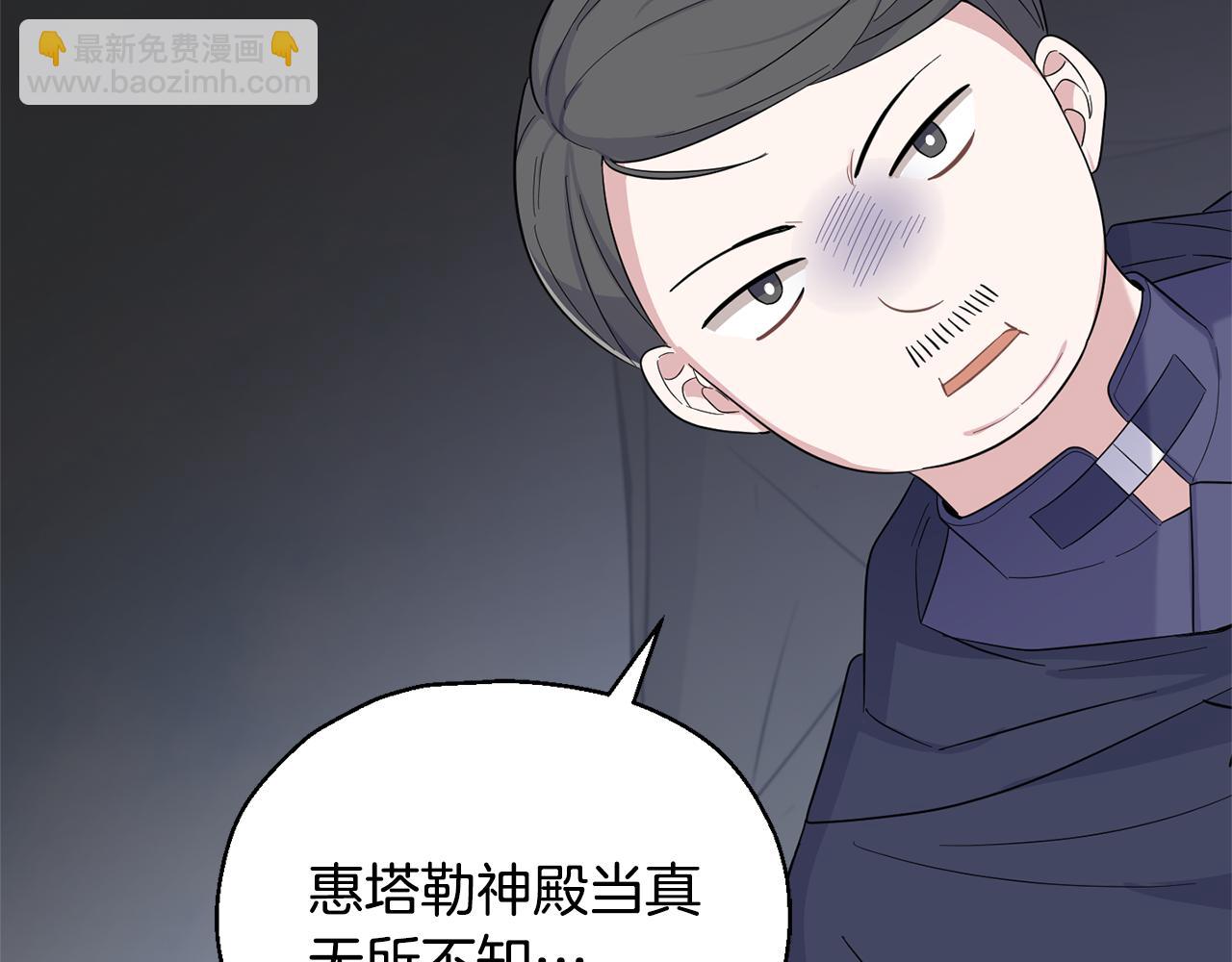 最菜魔王又怎樣？ - 第108話 命案兇手？(2/4) - 1