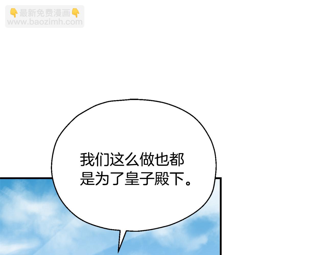 最菜魔王又怎樣？ - 第108話 命案兇手？(2/4) - 3